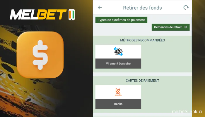 Ouvrez l'onglet Retirer des fonds, étape 3